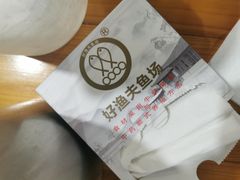 -好渔夫鱼场