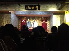 -青曲社相声(易俗街区店)