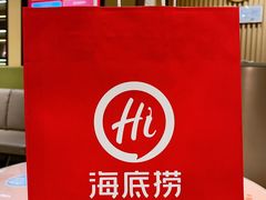 -海底捞火锅(百乐门广场店)