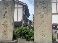 -南关石牌坊古镇
