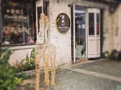 -蜜桃花开·中西融合菜E&W(南长街店)