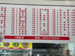 -王哥铁板烧(簋街店)