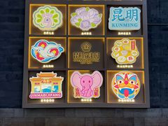 -昆明冠生园·鲜花饼·面包蛋糕(老街店)