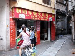 android_upload_pic-朝阳东莞大包第一家