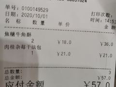 -PAPER STONE BAKERY(天环店)