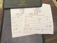 账单-胖哥俩肉蟹煲(湖滨银泰in77店)