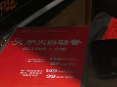 -火炉火自助餐(枫蓝国际店)