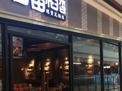 门面-谷田稻香·砂锅菜(南沙万达广场店)