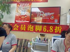 -郑远元·修脚·足道(华茂苑店)