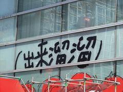 -沈阳铁西万象汇