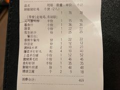 账单-捞王锅物料理(济南万象城店)