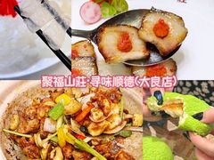-有腥气私房菜·寻味顺德
