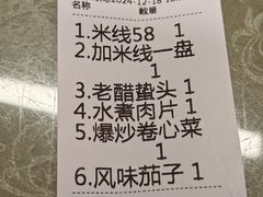 -福利来酒店(舜耕店)