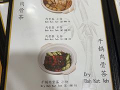 -新记肉骨茶