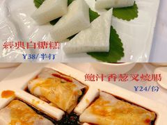 -广州酒家(文昌总店)