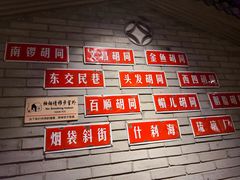 -真地道京味府·鲜橙烤鸭·北京菜(朝外大街东大桥店)