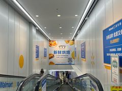 -沃尔玛(建设路店)