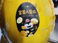 -百果园PAGODA(庆春东路店)