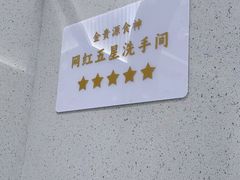 -金贵源食神(楚河汉街店)