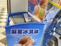 -味多美蛋糕(新和平里店)