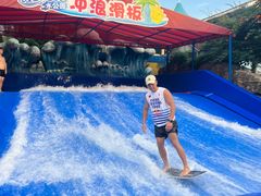 -杭州浪浪浪水公园
