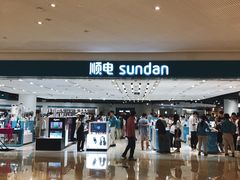 -顺电(太古汇店)