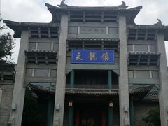 -天龙八部武侠城