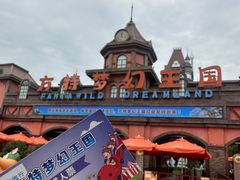 -郑州方特梦幻王国