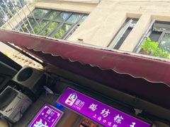 -璐坊粽王(复兴中路店)