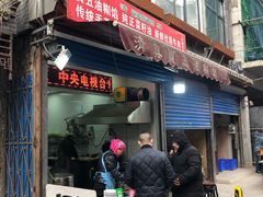 门面-贾五油糊馅