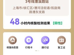 -漕溪路(地铁站)