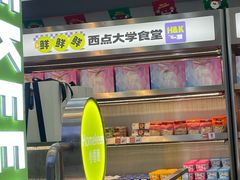 -小香港(凤凰大街店)
