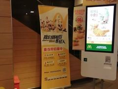 -麦当劳(鼓楼店)
