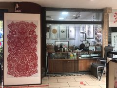 -三峡古玩城(泰古广场店)