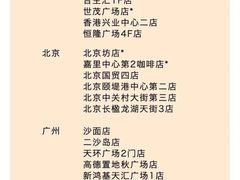 -星巴克臻选(深圳万象天地旗舰店)