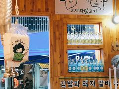 -馥二代韩式烤肉 2세대 불고기(喷水池店)