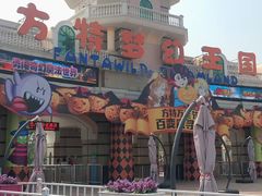 -厦门方特梦幻王国