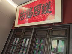 -福照楼汽锅鸡·云南菜(护国路店)