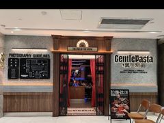 -黑手制面·Gentle Pasta(国金天地店)