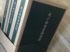 -赵小姐的店(鼓浪屿三友店)