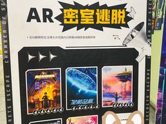-导眼AR微密室逃脱(万丰海岸城店)