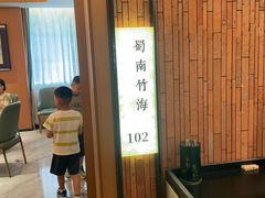 -国人川菜(李家村建东街店)