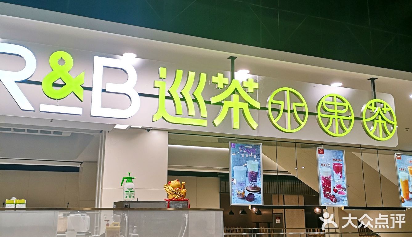 78生意爆好のrb巡茶78
