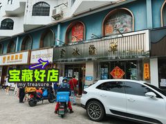 -華歡冰室-WahFoon(吉大店)
