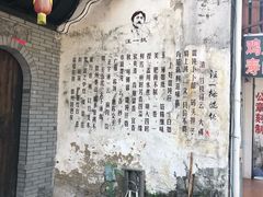 -汪一挑馄饨(老街店)