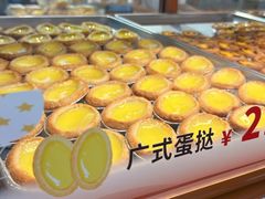 -广隆蛋挞王(农讲所店)