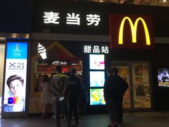 门面-麦当劳(咸阳人民路店)