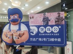 -万达广场(龙湾店)