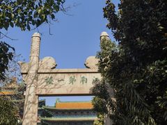 -阅江楼风景区
