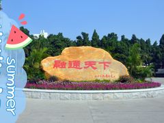 -广东金融学院(校本部)